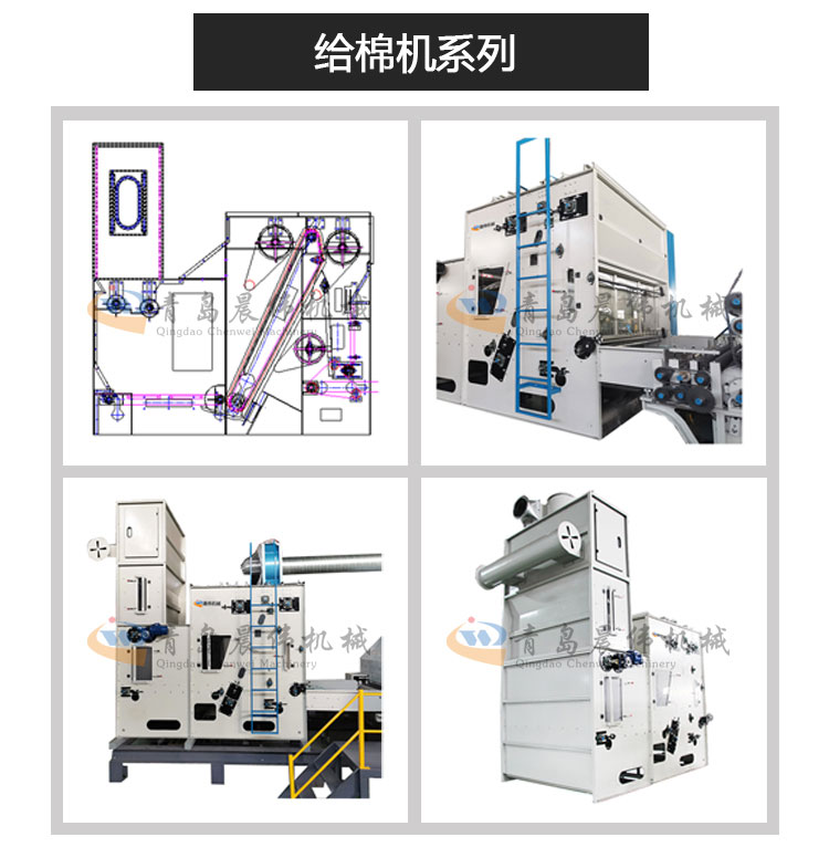 震動(dòng)給棉機(jī)